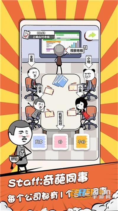 公司摸鱼王破解版下载无限绿钞免广告2022最新版本v100.0.0最新版