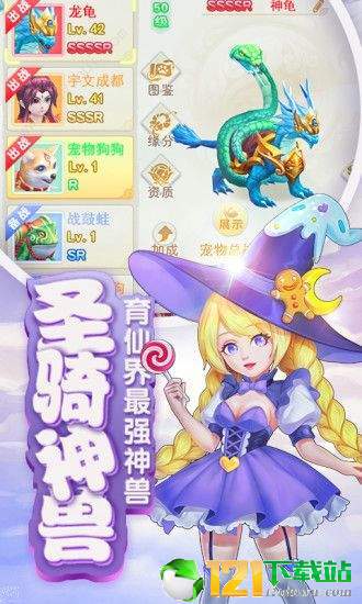 轩辕剑3之降妖篇APP