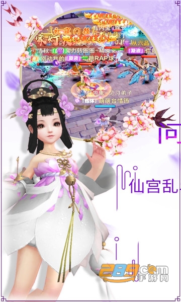永生诀手游v1.0.1 安卓版