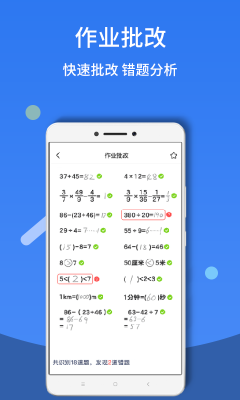 作业帮答主版官网免费版