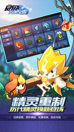 赛尔号 星球大战
