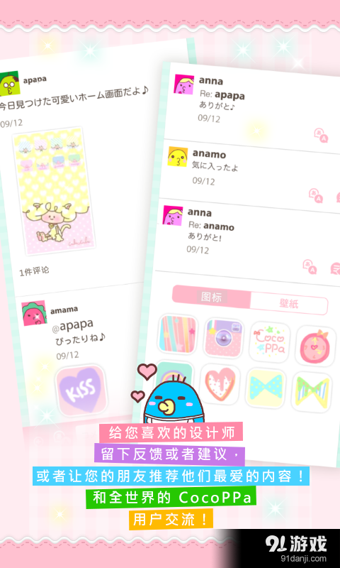 CocoPPa