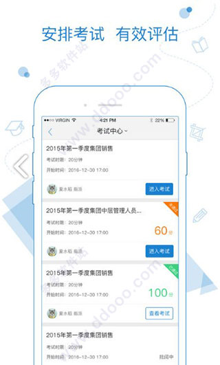 乐才