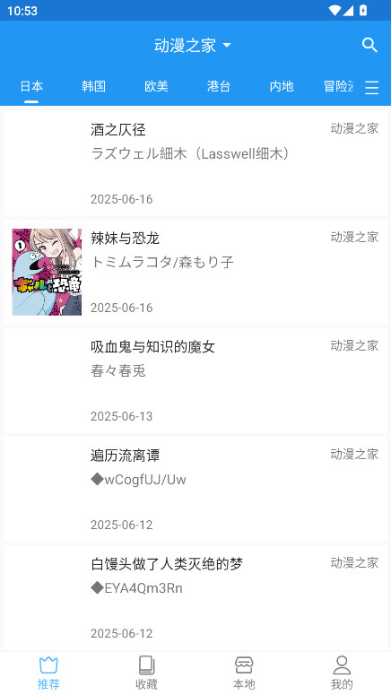 芝士漫画去广告版 v2.6.5安卓版