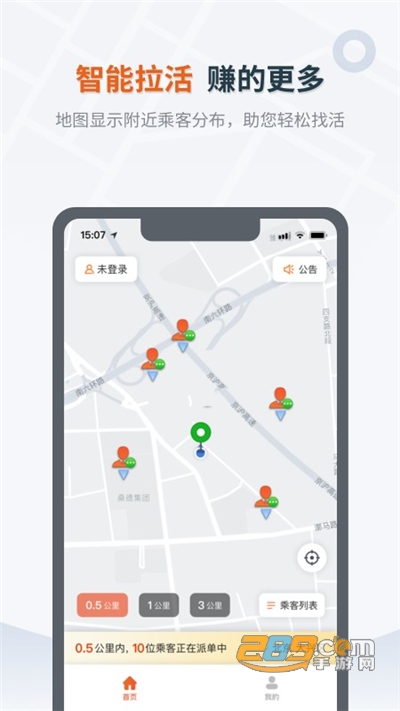 大鹏出行app司机版下载v1.1.0.0手机端