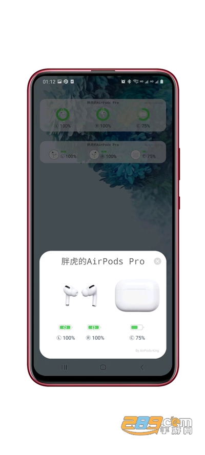 AirPods King安卓连接AirPods软件v4.0.6最新版