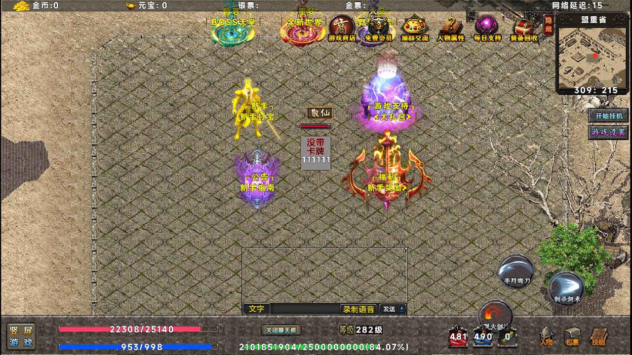 热血天子游戏