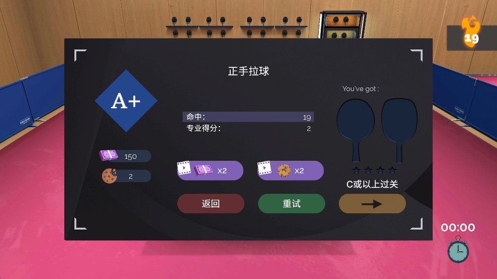 真实乒乓球游戏手机版(Table Tennis ReCrafted!) 1.064最新版