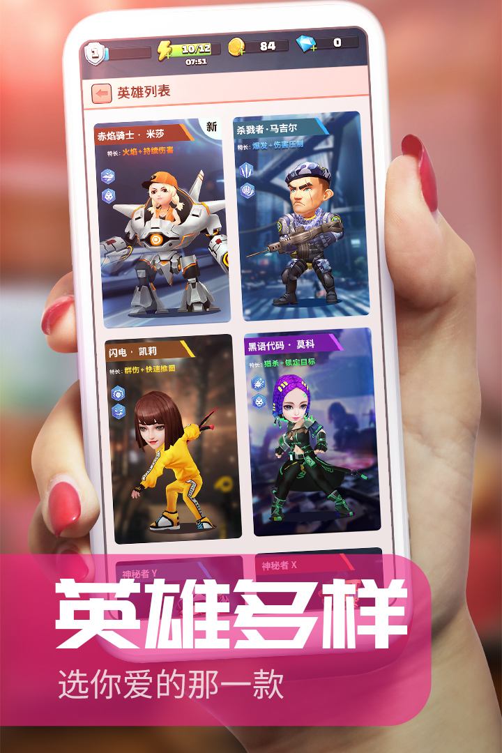 炮打僵尸APP