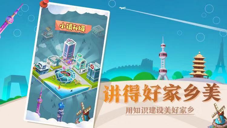 普通话小镇APP