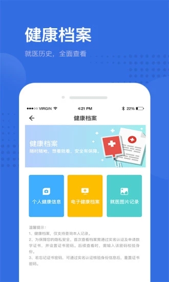 健康深圳家庭医师app(家庭医师签约平台)2.10.0官方安卓版