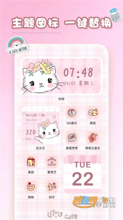 恋恋小组件app下载2023最新版v1.1.4官方版