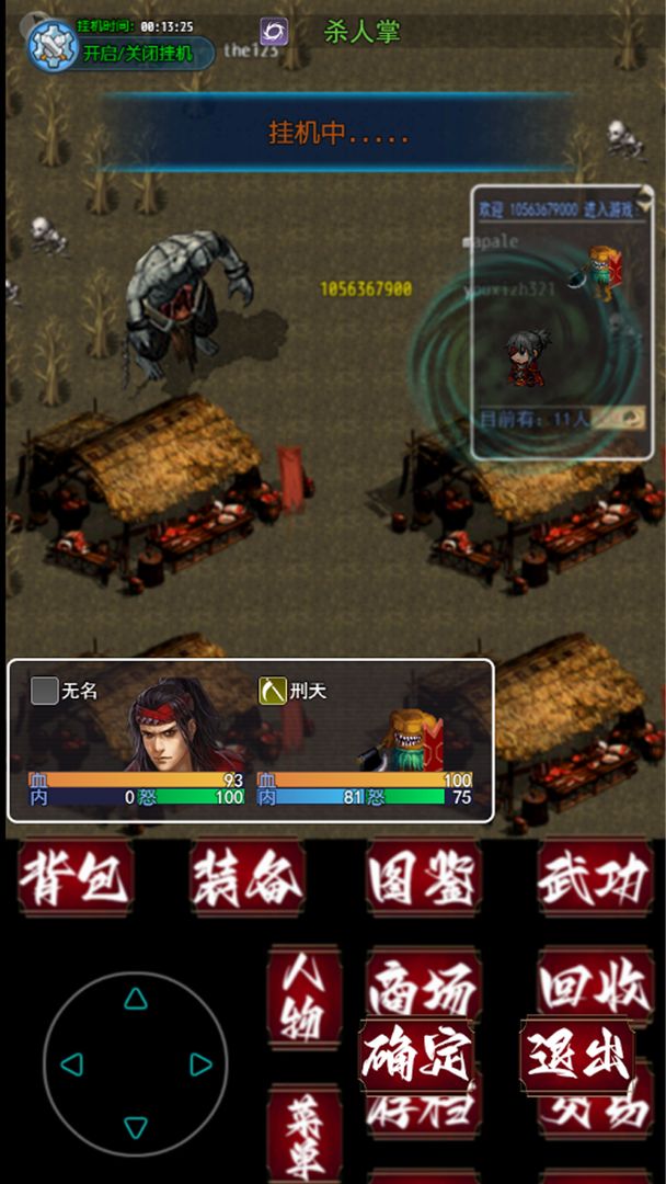 追忆剑侠 9安卓版