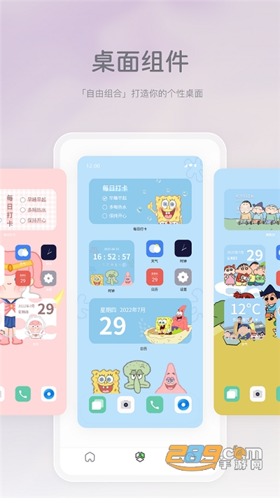 米卡盒子桌面组件APP最新版v1.0.0安卓版