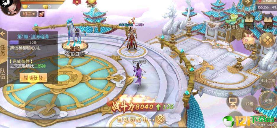 沧海仙缘APP
