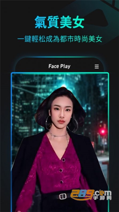 秀脸appv2.13.0安卓版