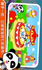 宝宝学颜色