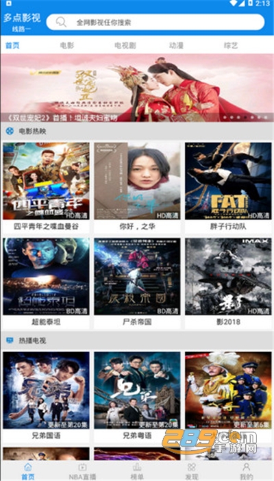 多点影视app官方版v1.1.4 安卓最新版