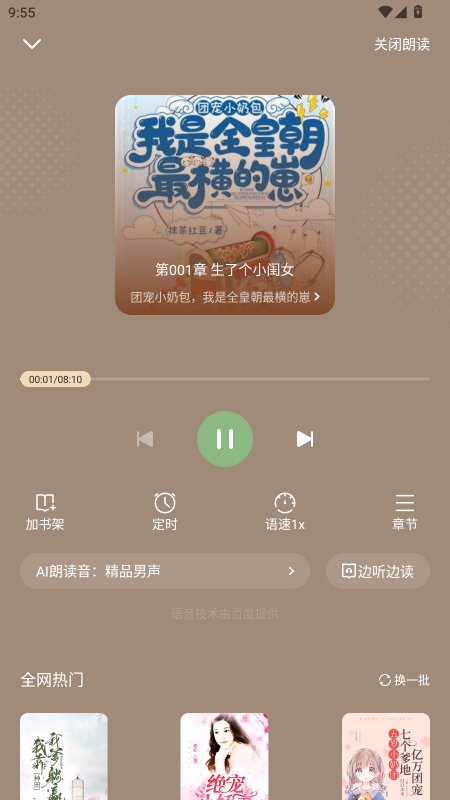 格子小说vip解锁版