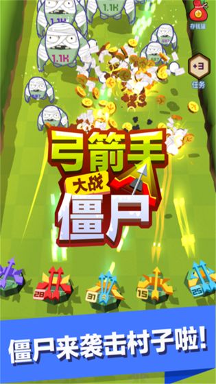 弓箭手大战僵尸APP