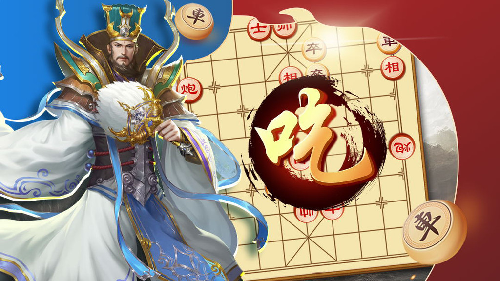 一起下象棋最新版