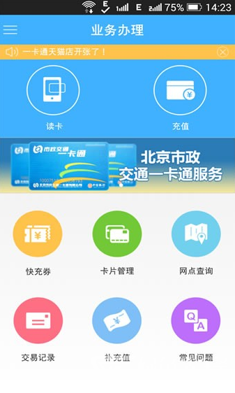 北京一卡通(北京一卡通电子卡)