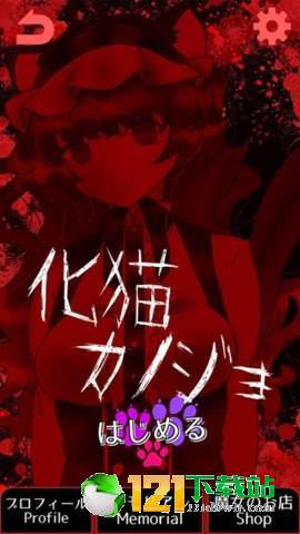 怪物女友APP