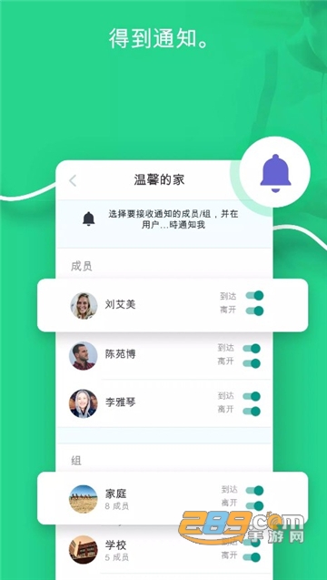 GoLocator定位仪app安卓最新版v2.8.1安卓版