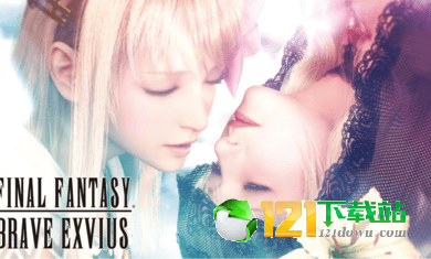 最终幻想勇者EXVIUSAPP