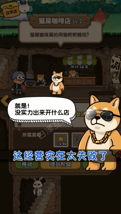 老板你好 1.5.1安卓版
