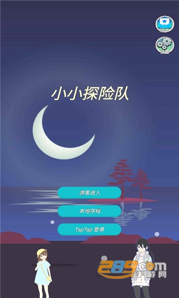 小小探险队游戏破解版下载无限金币2022最新版v1.0.5最新破解版
