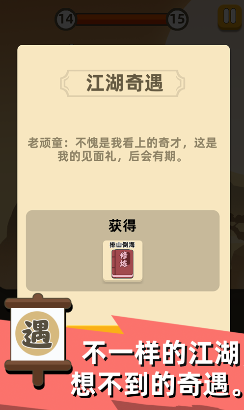 我功夫贼六APP