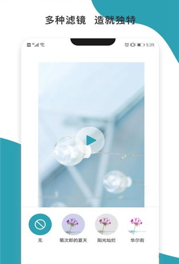 暴风剪辑软件APPv1.0.0安卓版
