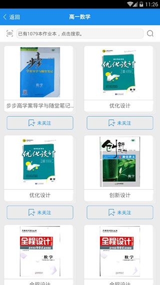 答案宝