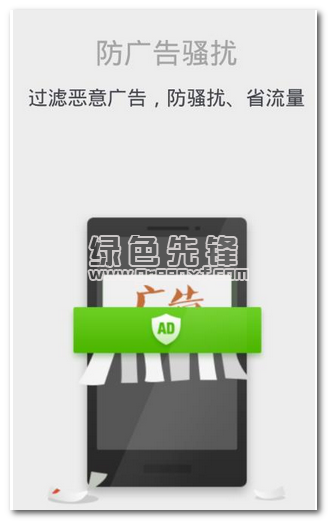 360手机杀毒(手机系统杀毒软件)V1.1 手机汉化版