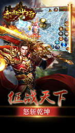 赤血沙场手游
