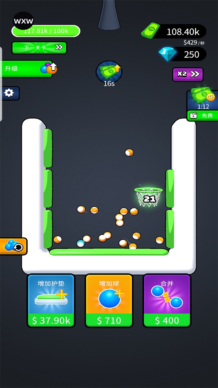 合并与弹跳无限金币