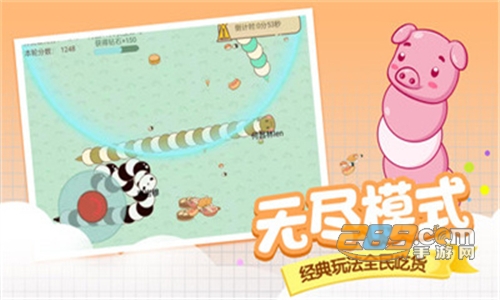 贪吃蛇美食大作战游戏安卓版下载v1.0.10官方版