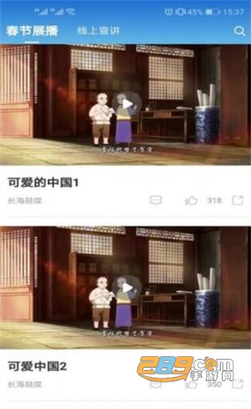 青橙融媒app下载官方最新版v4.0.3最新版