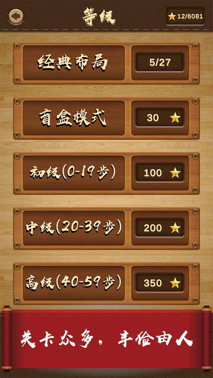 三国华容道免广告版 1.0.1最新版
