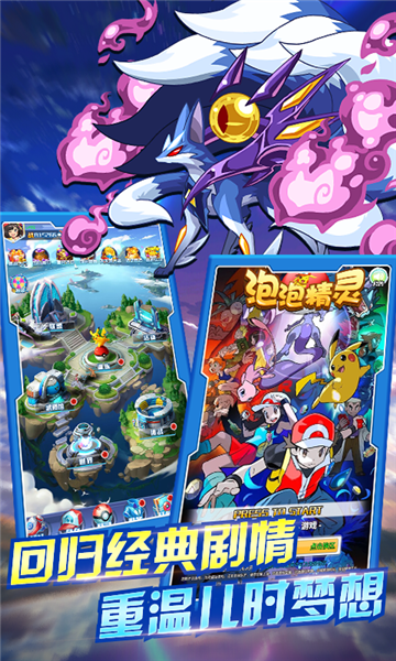 泡泡精灵游戏H5v1.0安卓版