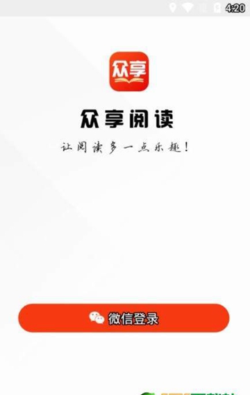 众享阅读APPv1.0.0 最新版