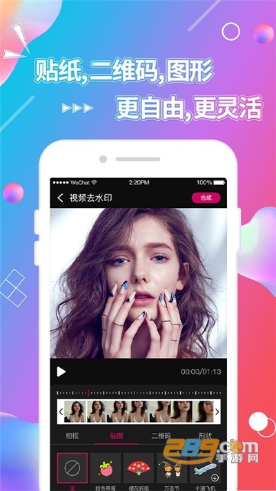 视频抠图app最新免费版下载v3.9.9最新版