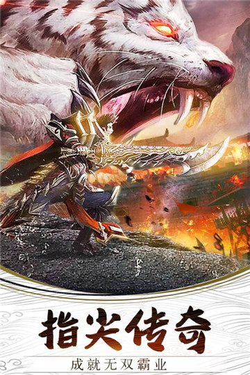无双霸业单职业版v1.5安卓版