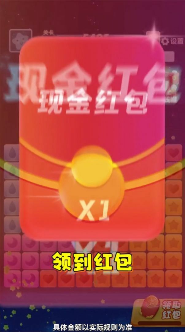 虎年消消乐 1.0.4安卓版
