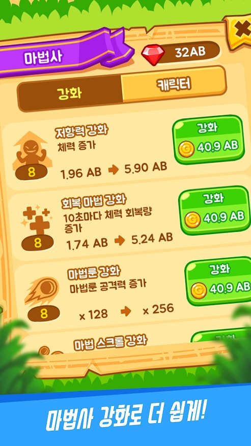 合并魔法符文无限金币版 1.71手机版