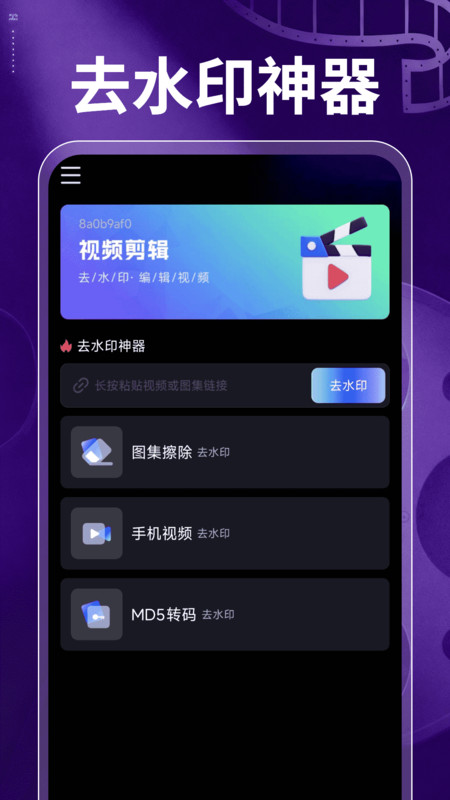 免费视频快剪软件