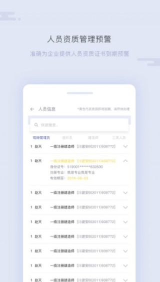 链筑