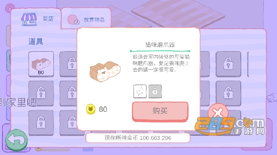 猫咪很可爱破解版无限金币2022中文免广告版v1.2.9安卓版