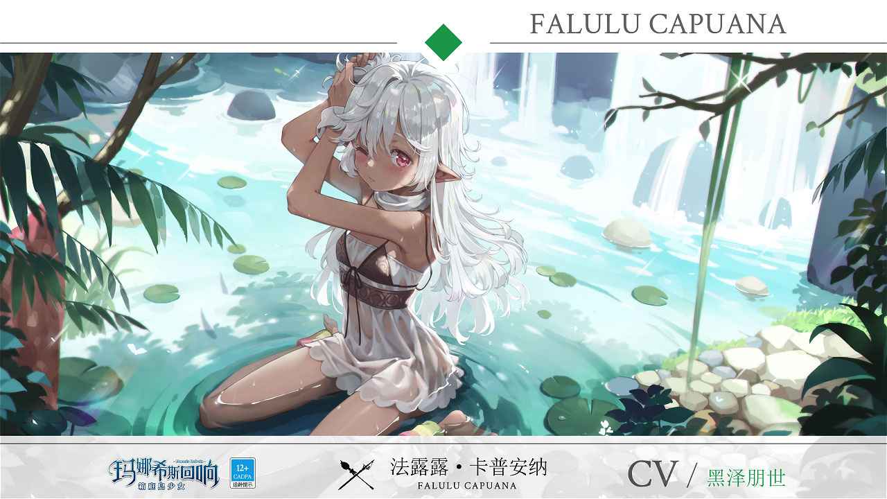 玛娜希斯回响官服 1.5.1安卓版